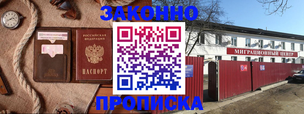 прописка поиск в Белгородской области