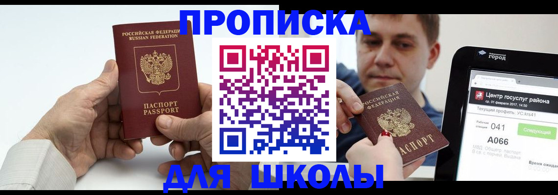 временная регистрация госуслуги в Белгородской области